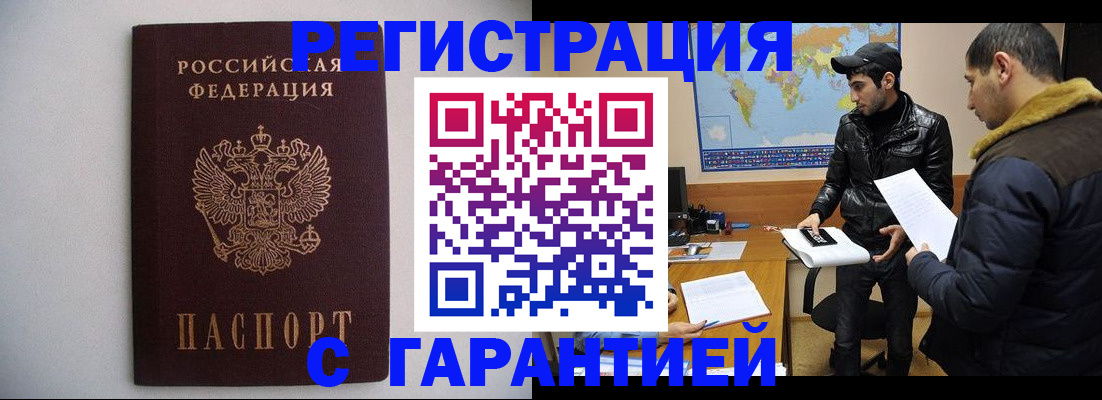 прописка ребенка в Калуге