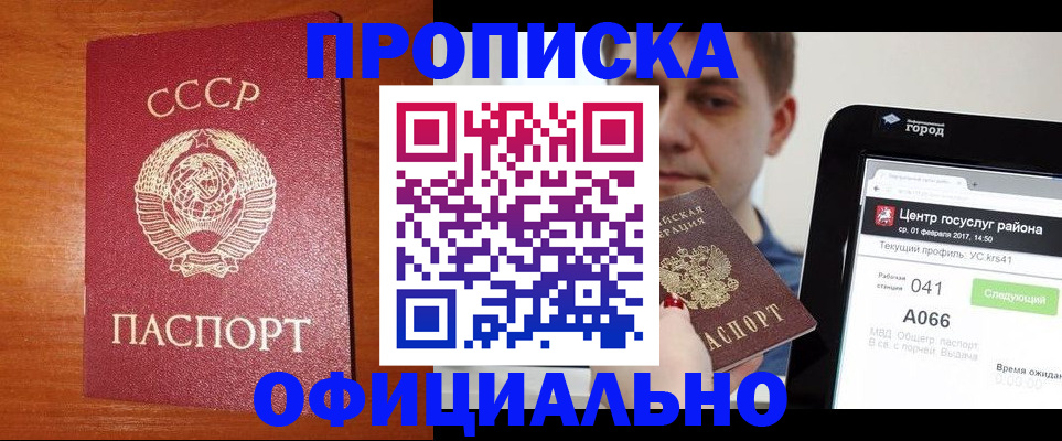 временная регистрация гарантия в Калуге