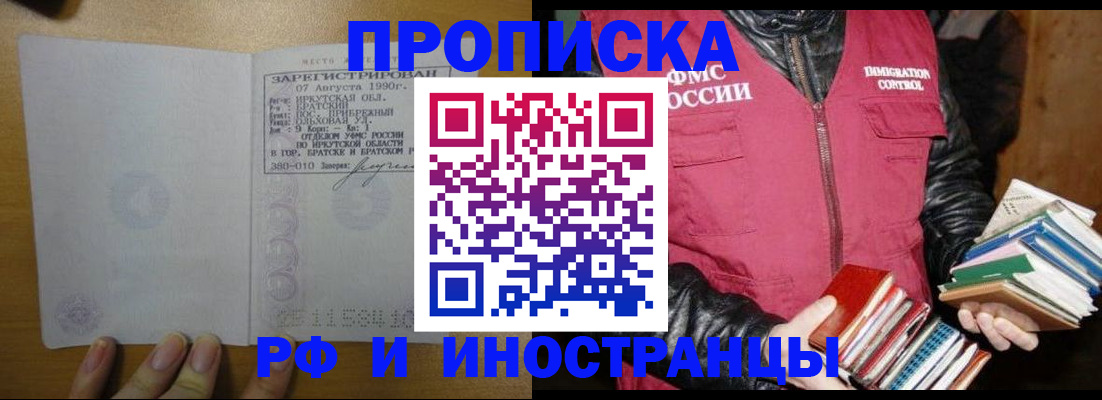 прописка гарантия в Калуге