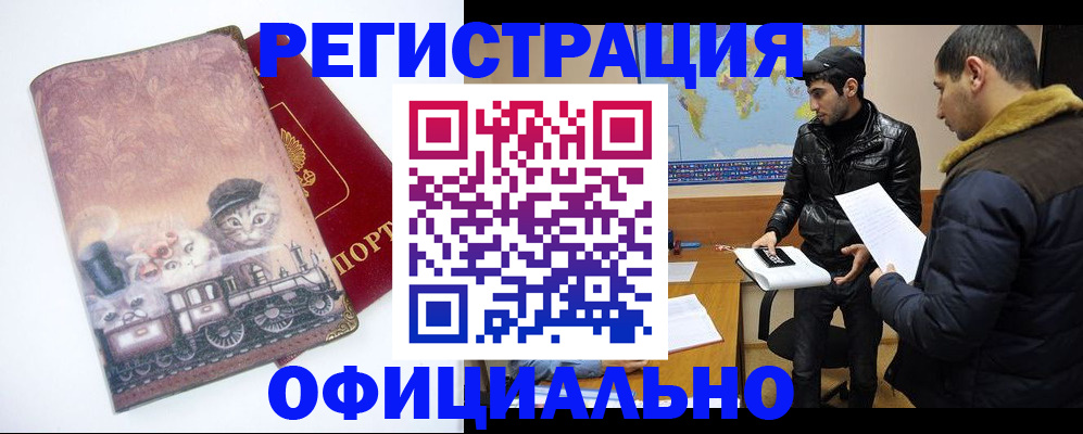временная регистрация для школы в Калуге