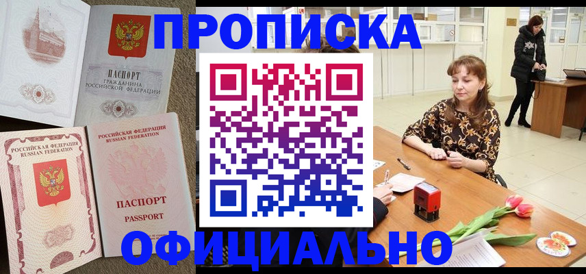 временная регистрация в квартире в Калуге
