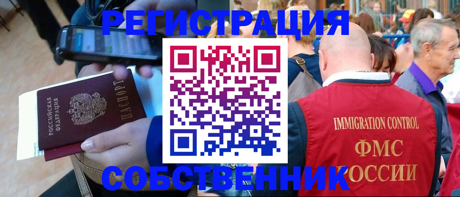 прописка штамп в Калуге