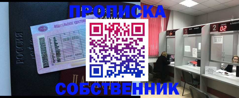 прописка ребенка в Калуге