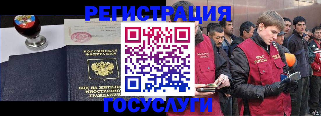 прописка иностранных граждан в Калуге