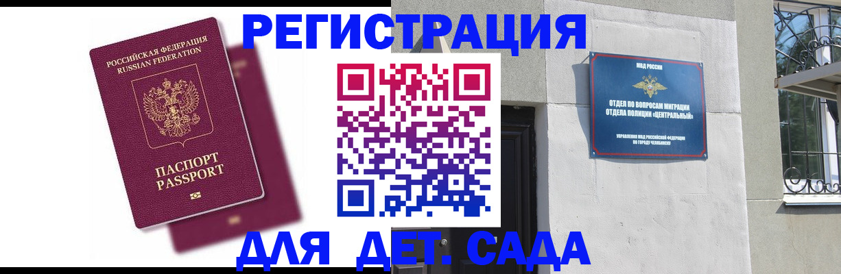 прописка гарантия в Калуге